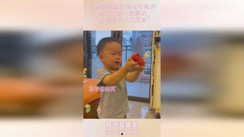 可爱小帅哥吃瓜,可爱萌娃的欢乐吃瓜时光