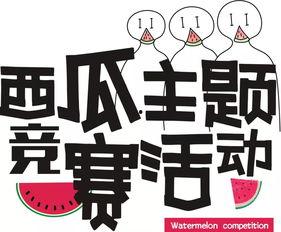 国际城吃瓜视频,揭秘网红美食背后的故事