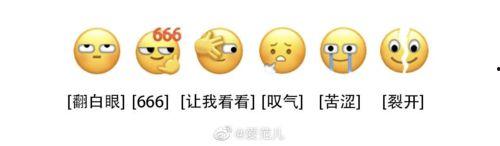 吃瓜表情包含意,吃瓜表情背后的社会现象解析