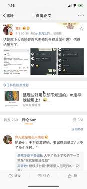 原耽吃瓜平台,带你领略耽美世界的精彩瞬间