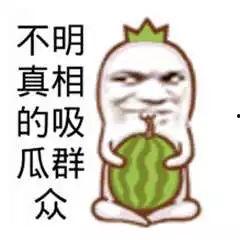 群众看吃瓜视频,揭秘网络视频中的“瓜界风云”