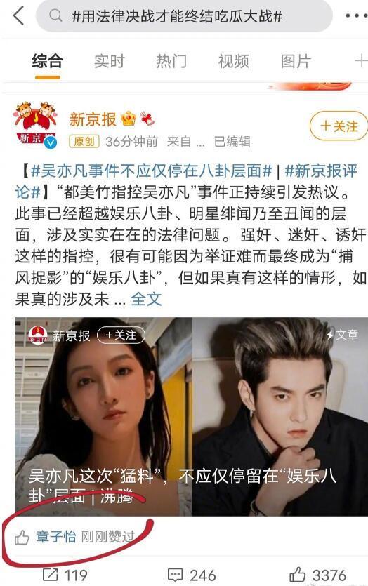 明星集体吃瓜现场照片,现场吃瓜图曝光，娱乐圈风云再起