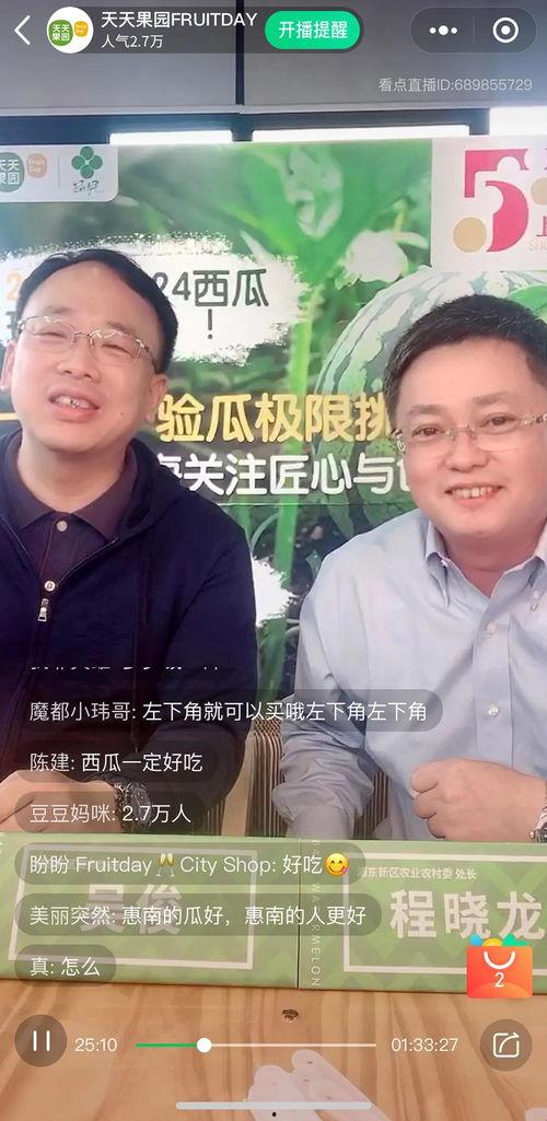 吃瓜新闻直播,吃瓜新闻背后的真相与笑料